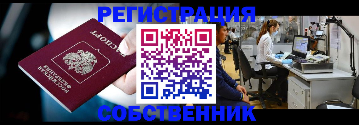 прописка иностранных граждан в Дудинке