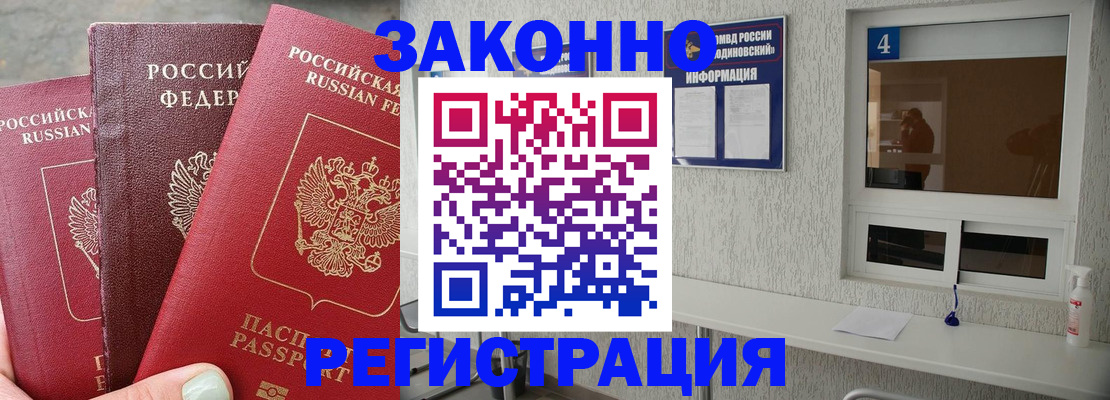 прописка от собственника в Дудинке