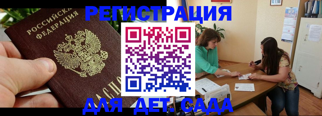 прописка для военкомата в Дудинке