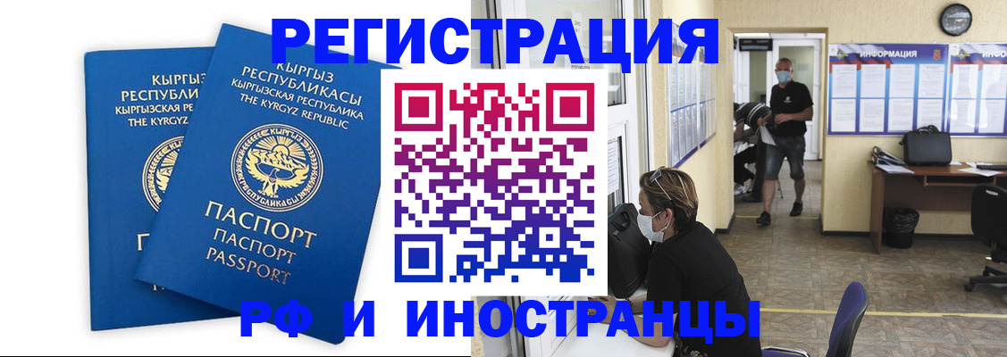 временная регистрация поиск в Дудинке
