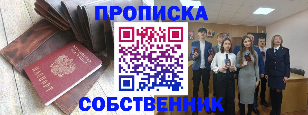 прописка для кредита в Дудинке