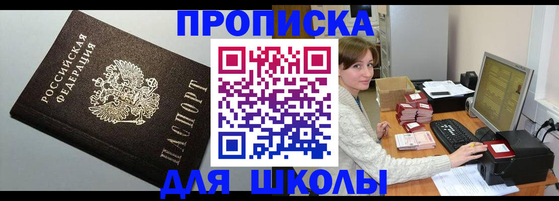 временная регистрация недорого в Дудинке